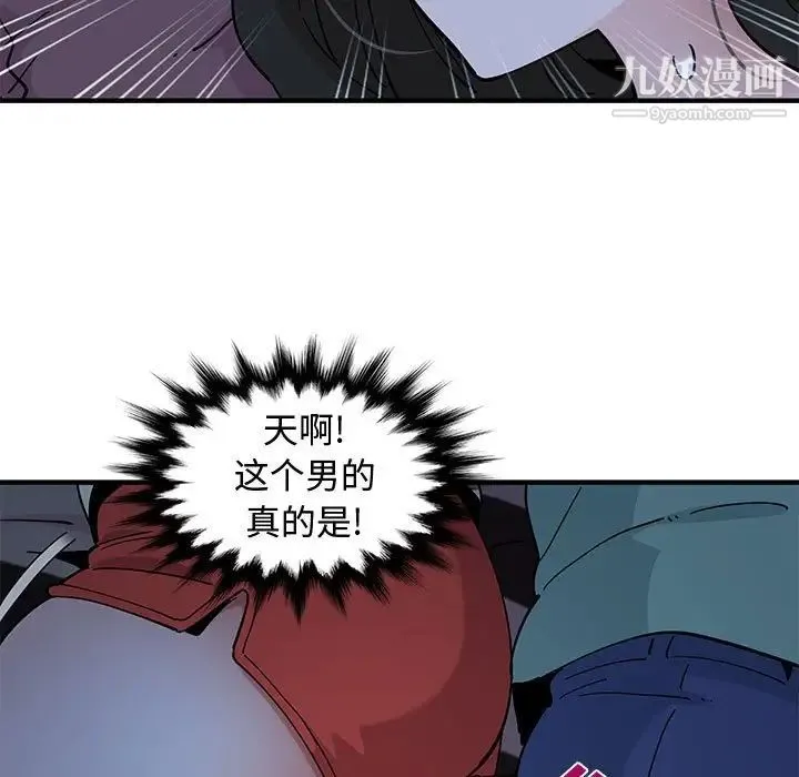 恋爱工厂 第11话 第38页