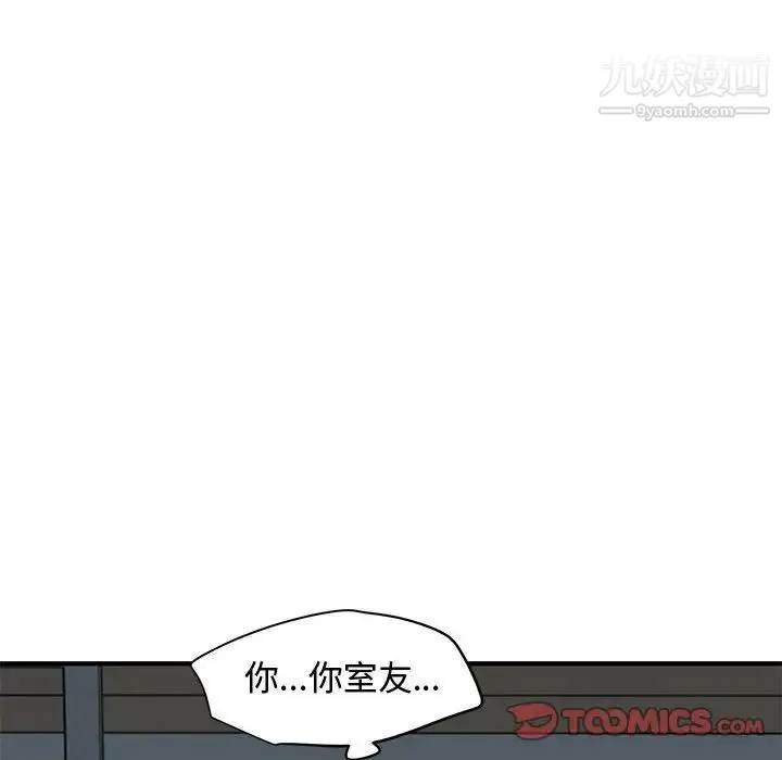 恋爱工厂 第11话 第66页