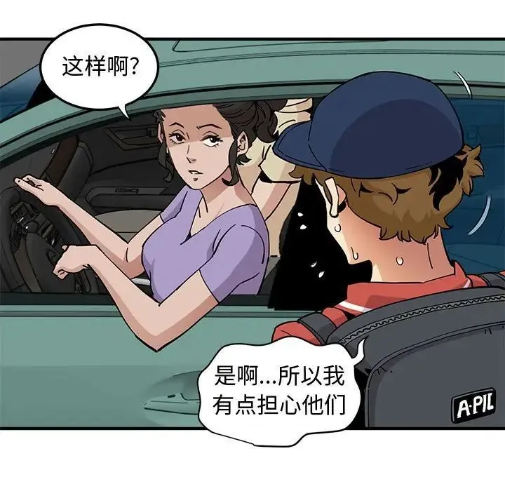 恋爱工厂 第13话 第55页