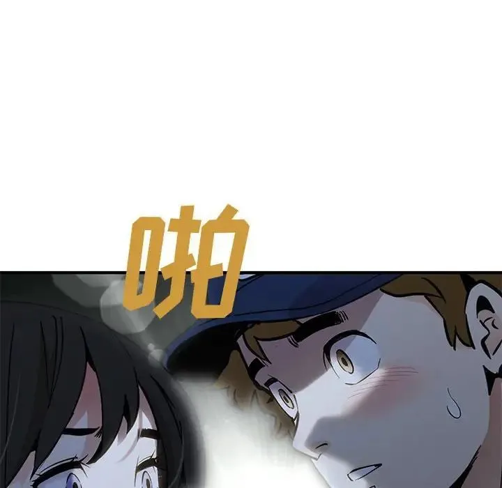 恋爱工厂 第13话 第112页
