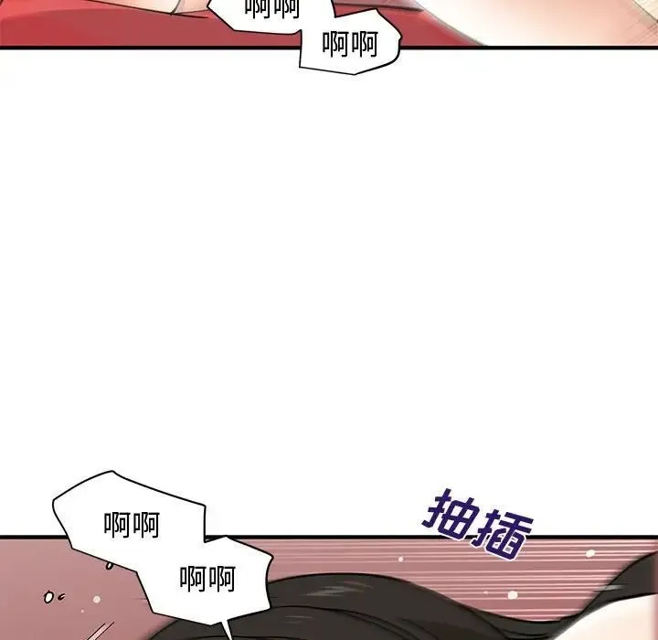 恋爱工厂 第13话 第83页