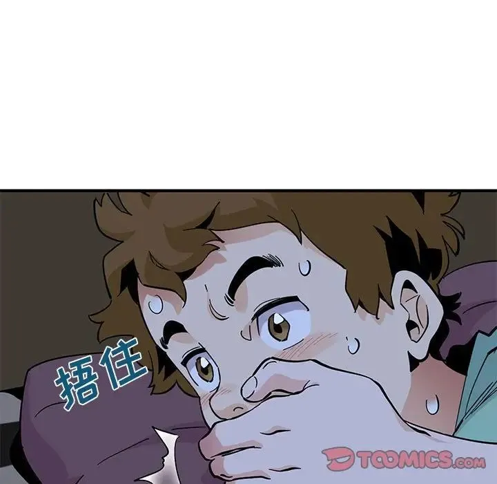 恋爱工厂 第13话 第10页