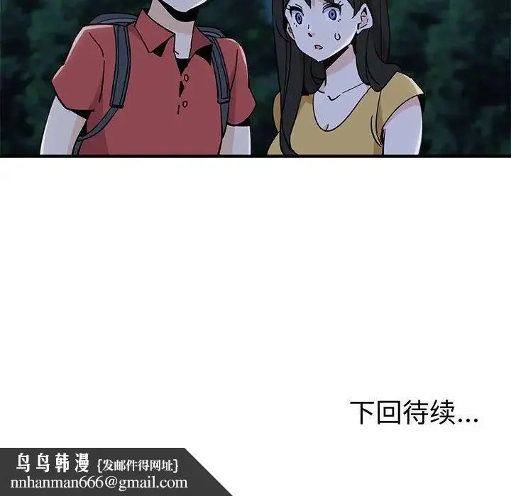 恋爱工厂 第13话 第119页