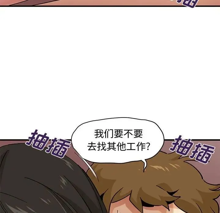 恋爱工厂 第13话 第73页