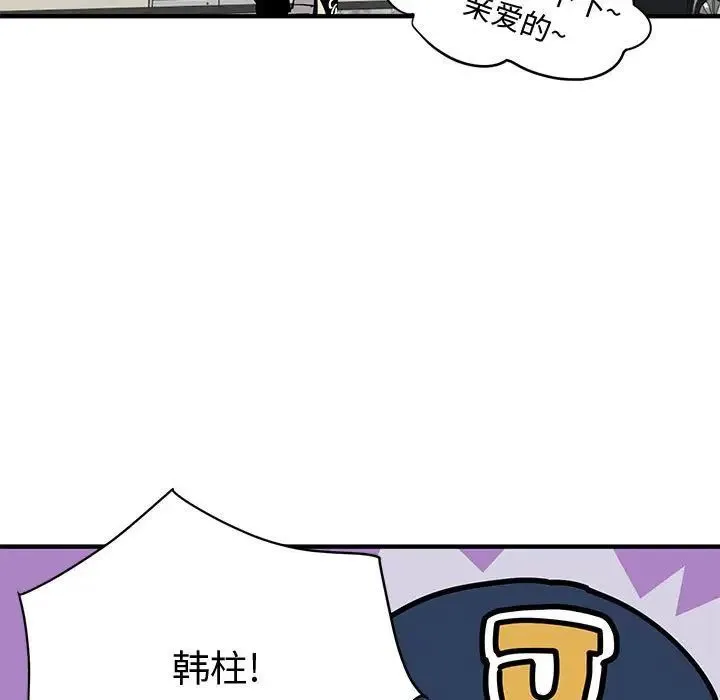 恋爱工厂 第13话 第43页