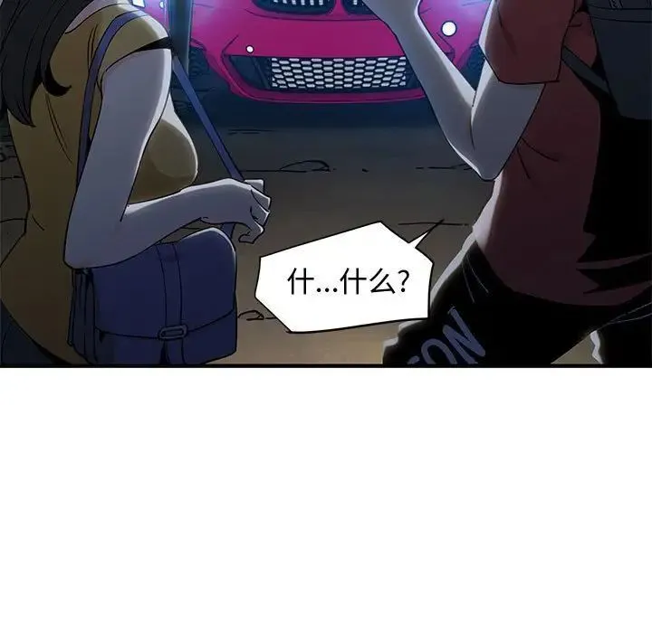 恋爱工厂 第13话 第115页