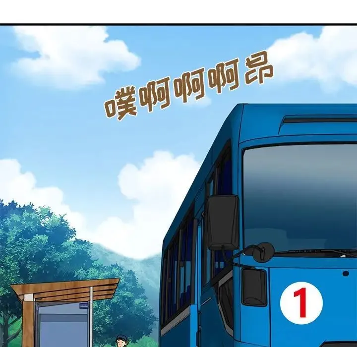 恋爱工厂 第13话 第31页