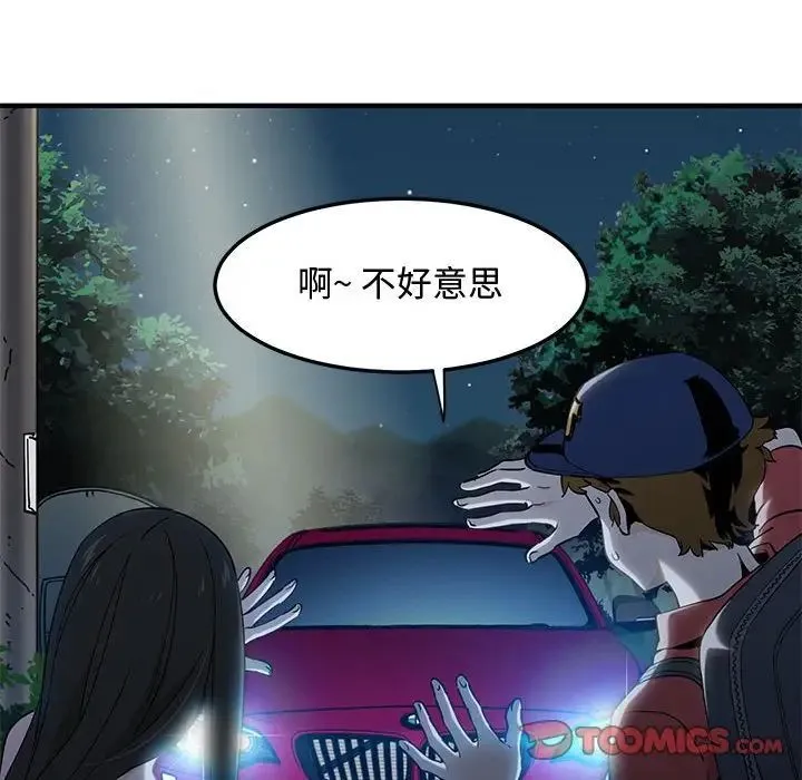 恋爱工厂 第13话 第114页