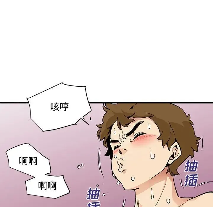 恋爱工厂 第13话 第85页