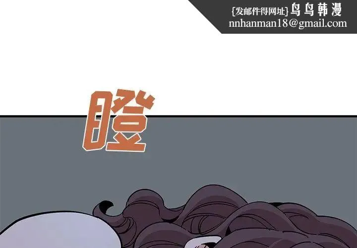 恋爱工厂 第13话 第1页