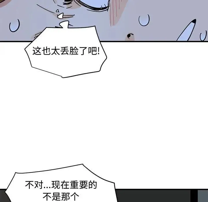 恋爱工厂 第13话 第7页
