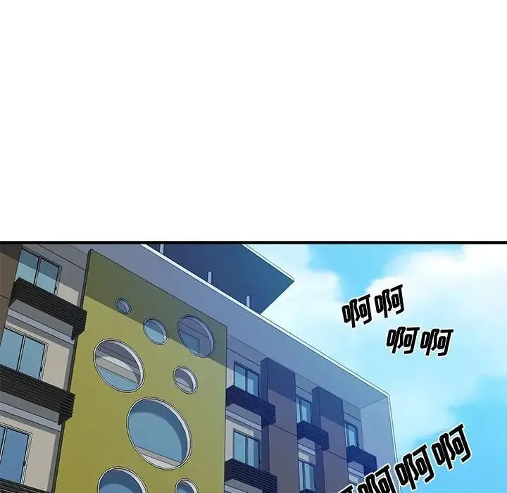 恋爱工厂 第13话 第100页