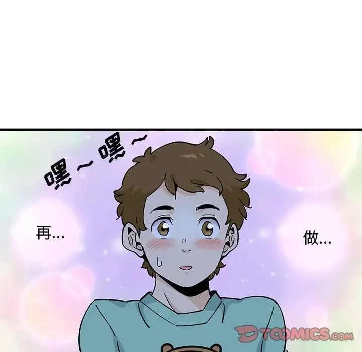 恋爱工厂 第13话 第22页