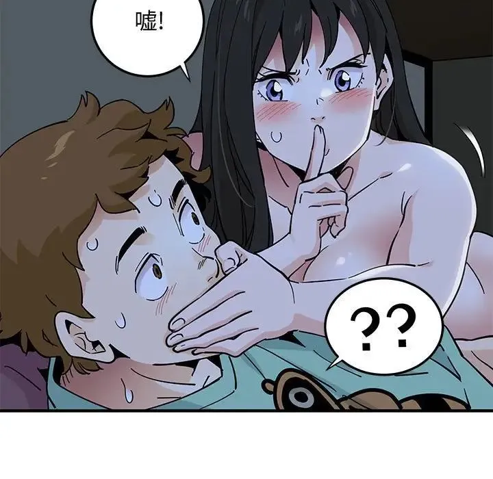 恋爱工厂 第13话 第12页