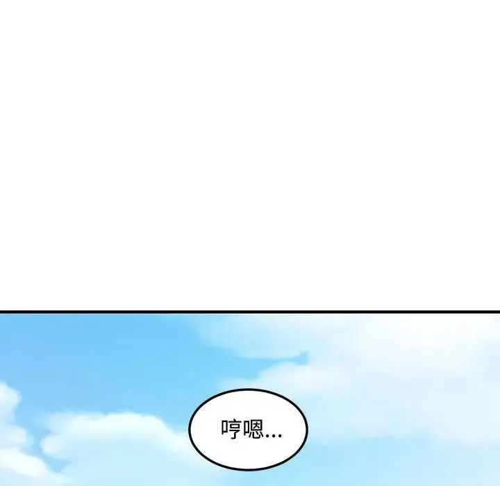恋爱工厂 第13话 第56页