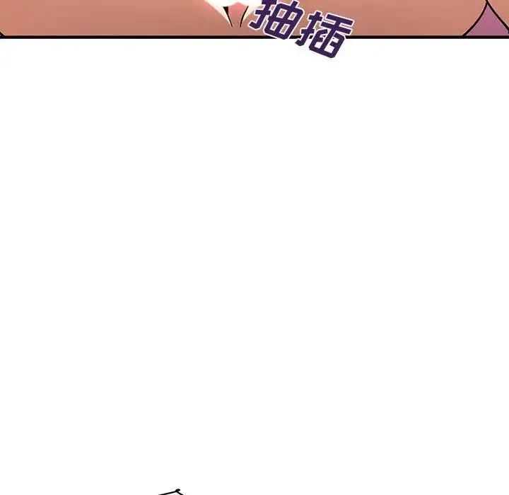 恋爱工厂 第13话 第77页