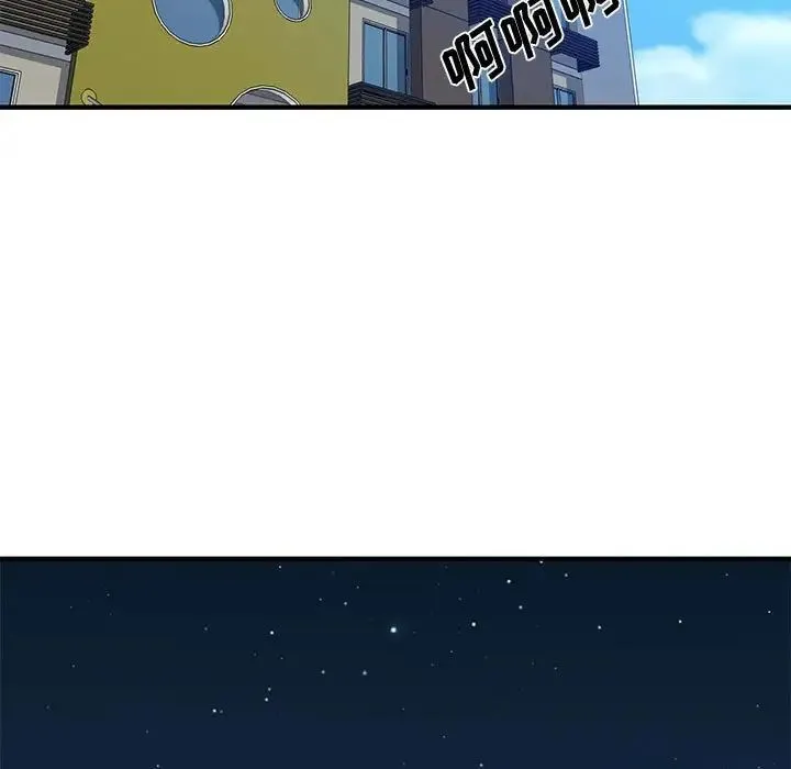 恋爱工厂 第13话 第101页
