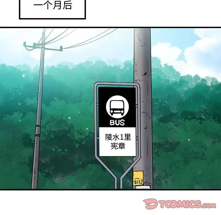 恋爱工厂 第13话 第26页