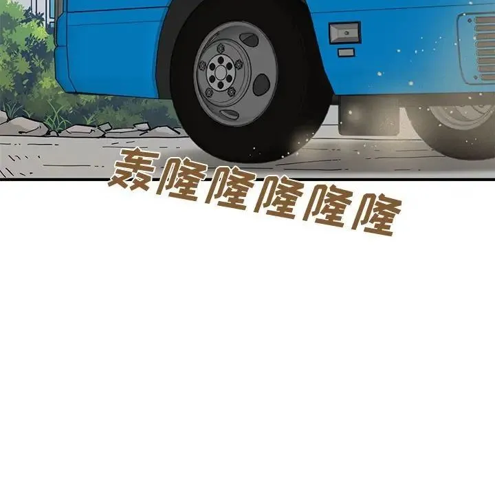 恋爱工厂 第13话 第28页