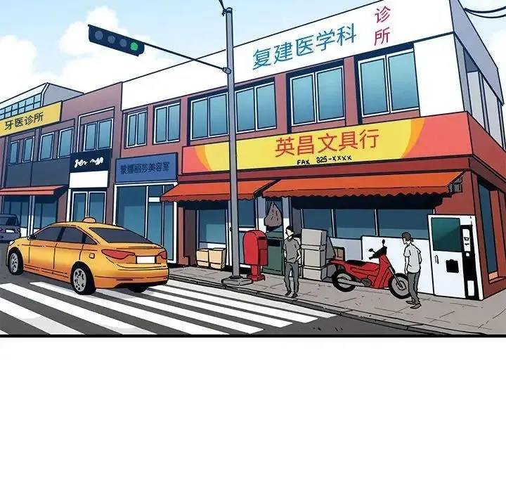 恋爱工厂 第13话 第35页