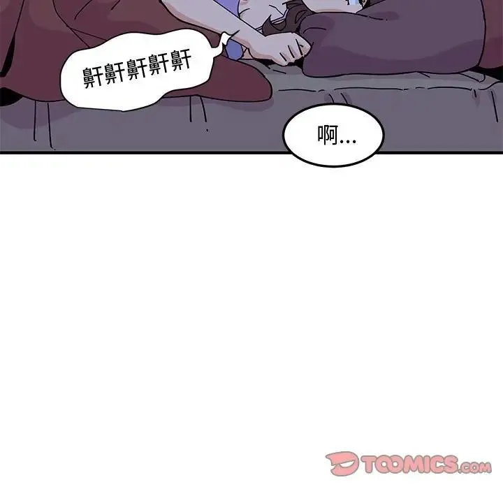 恋爱工厂 第13话 第14页