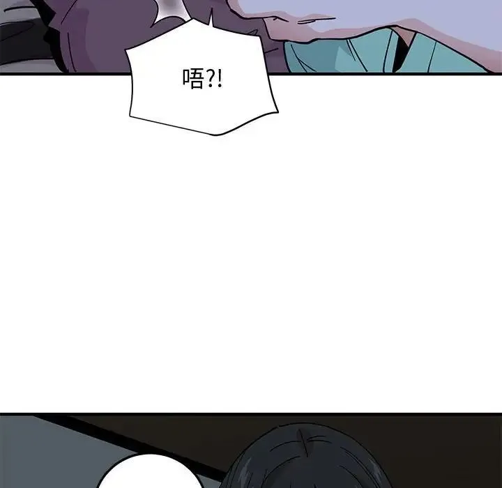 恋爱工厂 第13话 第11页