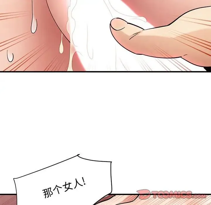 恋爱工厂 第13话 第94页