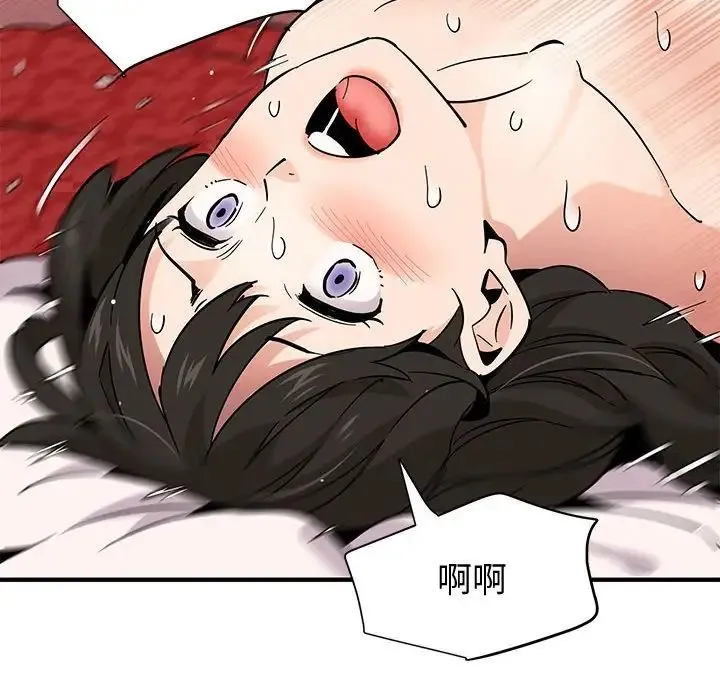 恋爱工厂 第13话 第95页
