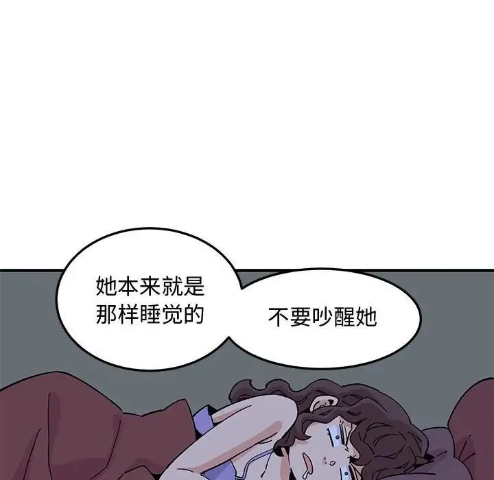 恋爱工厂 第13话 第13页