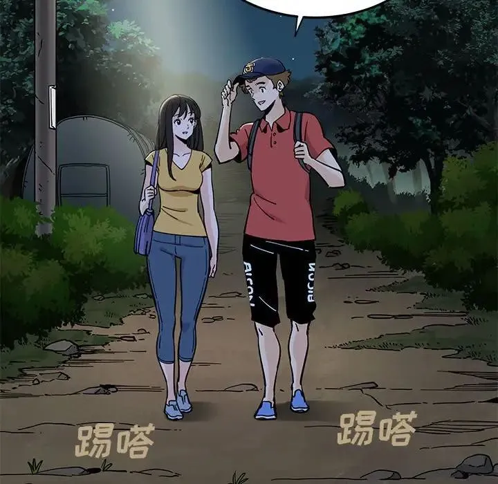 恋爱工厂 第13话 第104页