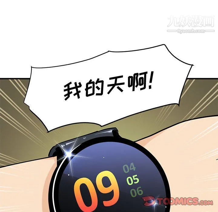 恋爱工厂 第23话 第38页