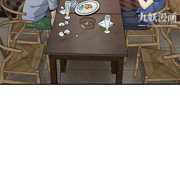 恋爱工厂 第23话 第57页