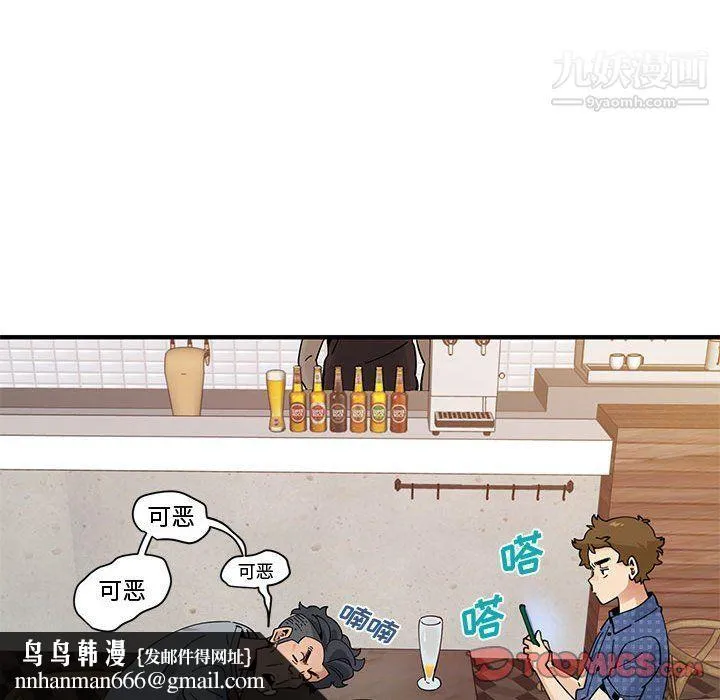 恋爱工厂 第23话 第56页
