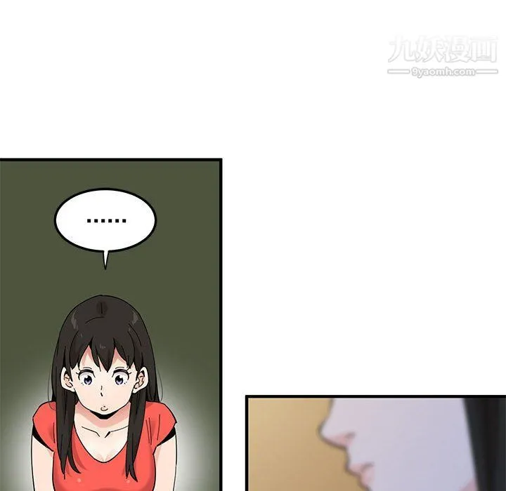 恋爱工厂 第23话 第103页