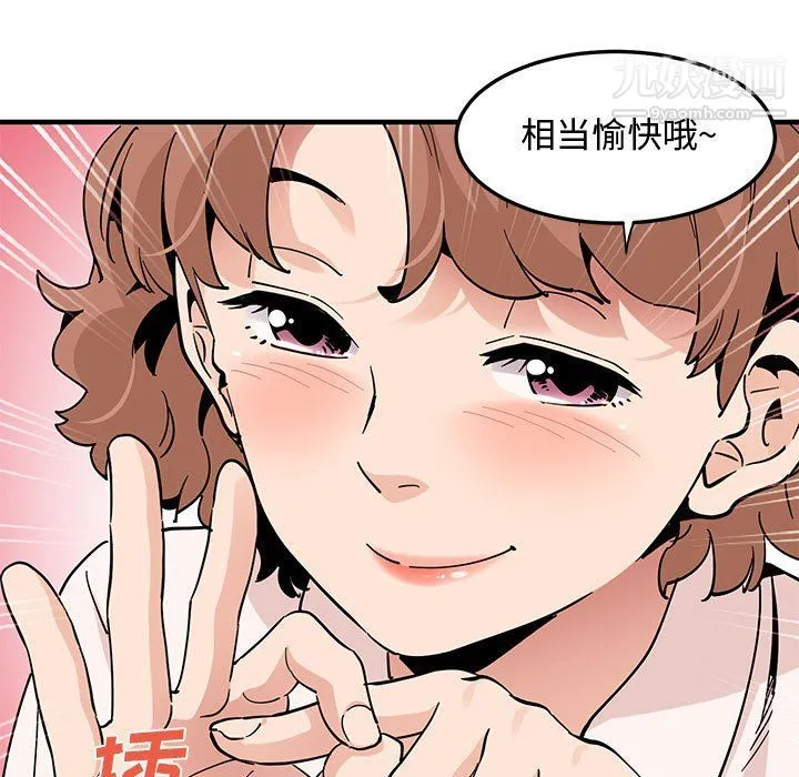 恋爱工厂 第23话 第29页