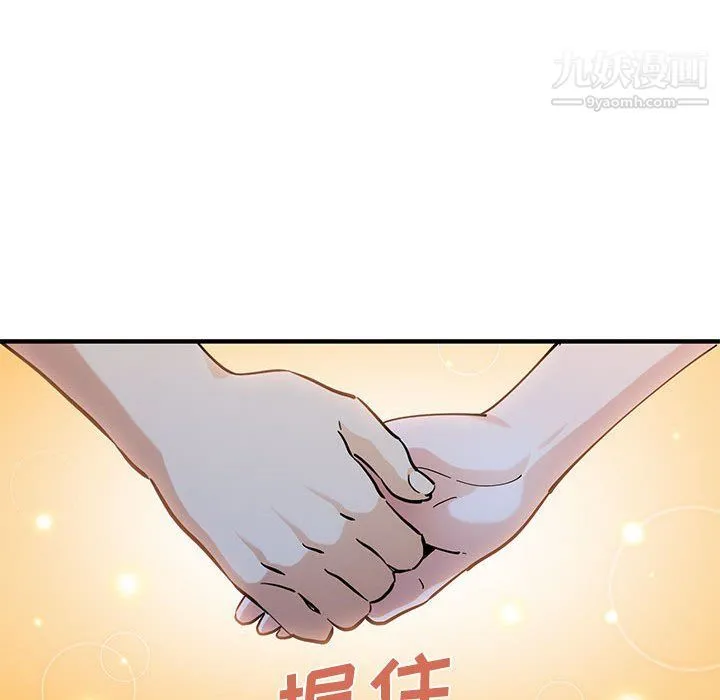 恋爱工厂 第23话 第66页