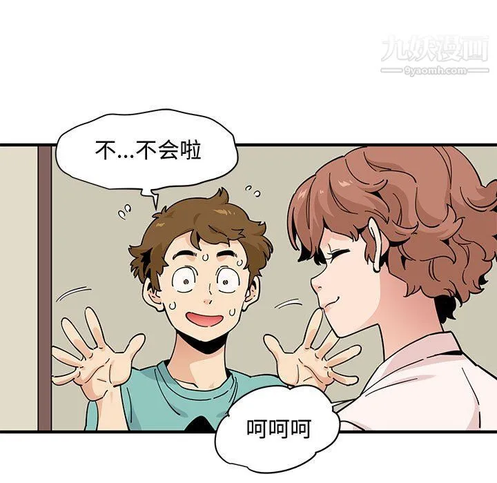 恋爱工厂 第23话 第25页