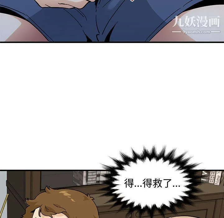恋爱工厂 第23话 第18页