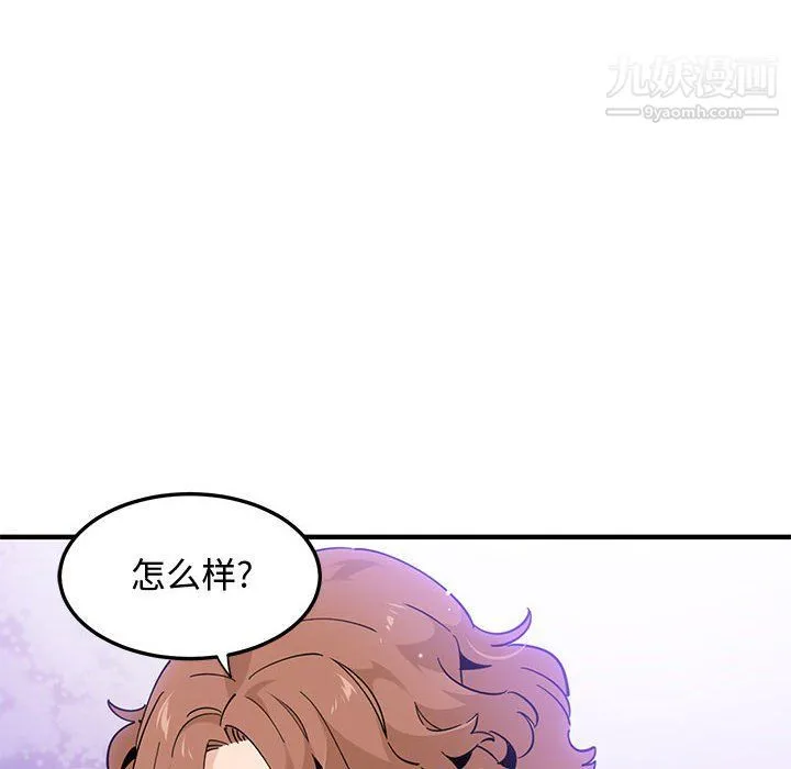 恋爱工厂 第23话 第105页