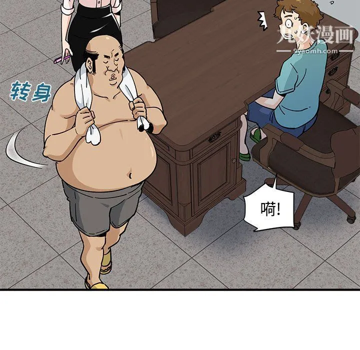 恋爱工厂 第23话 第16页