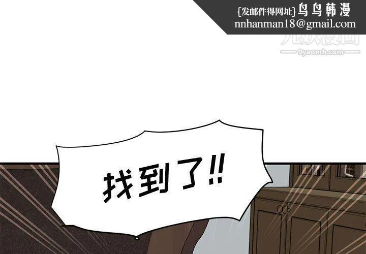 恋爱工厂 第23话 第1页