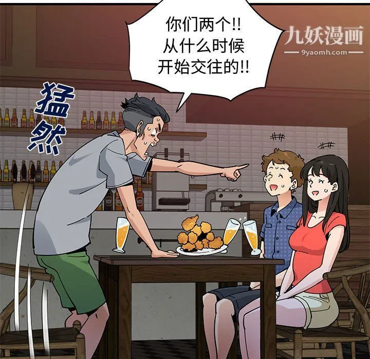 恋爱工厂 第23话 第49页