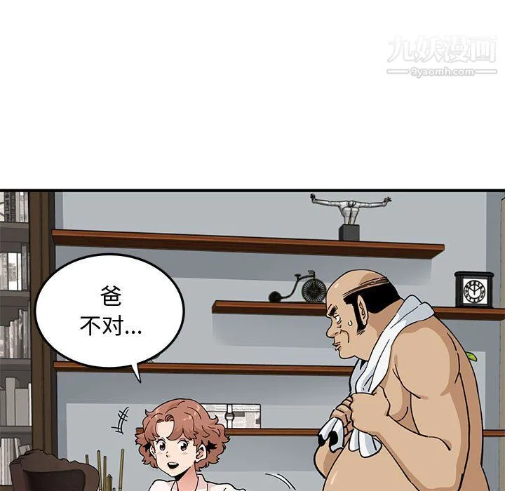恋爱工厂 第23话 第12页