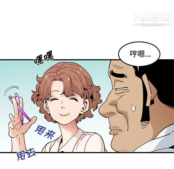 恋爱工厂 第23话 第14页