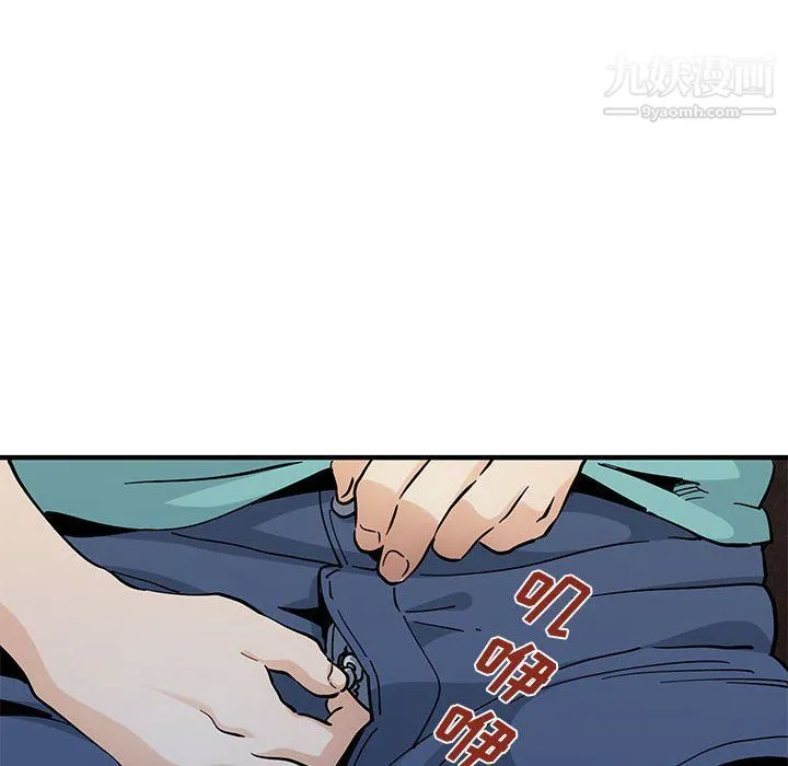 恋爱工厂 第23话 第17页