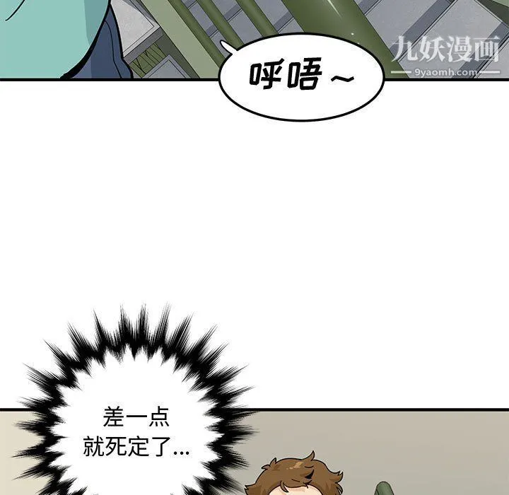 恋爱工厂 第23话 第33页