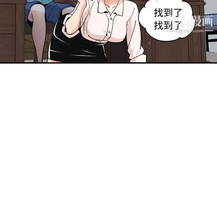 恋爱工厂 第23话 第7页
