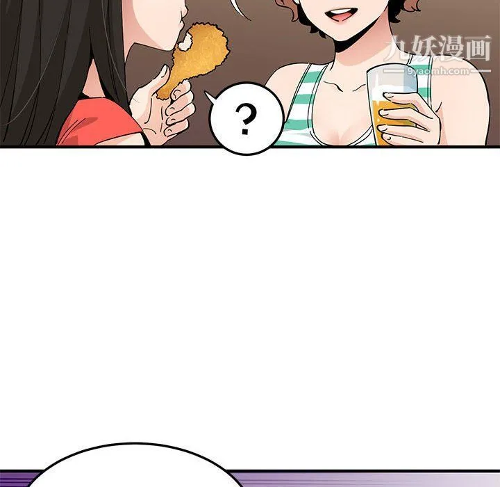 恋爱工厂 第23话 第90页