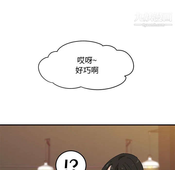 恋爱工厂 第23话 第71页
