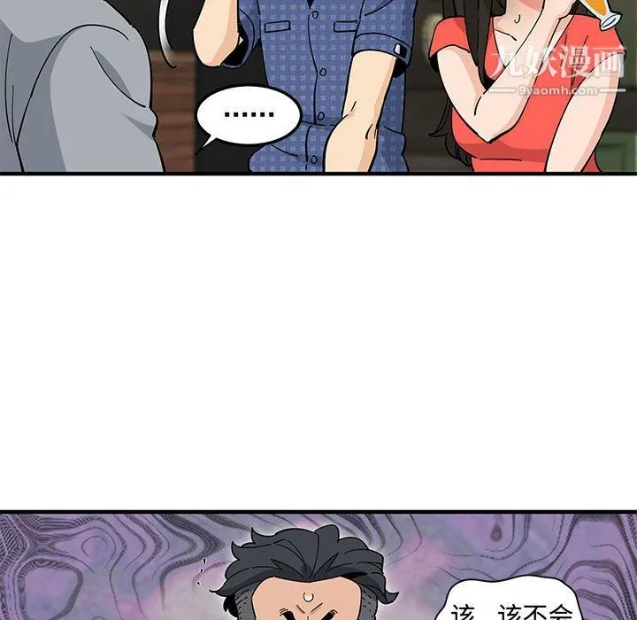 恋爱工厂 第23话 第47页
